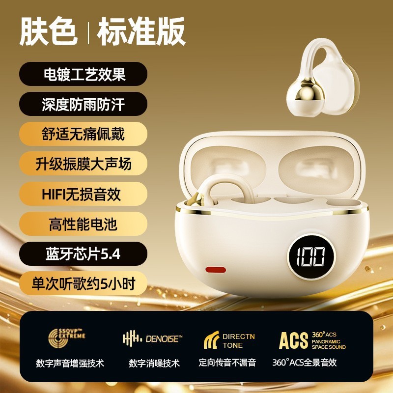跨境爆款气骨传导蓝牙耳机无线夹耳式运动不入耳高颜值舒适佩戴|undefined