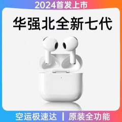 华强北七代无线蓝牙耳机降噪运动蓝牙耳机2025新款蓝牙耳机无线