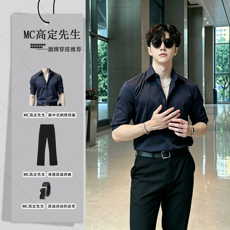Comprehensive Upgrade - Korean-style Versatile Solid Color Business Wide-Shoulder Men's Exquisite Collar Stiff Mid-Sleeve Shirt Trendy Comprehensive Upgrade - Korean-style Versatile Solid Color Business Wide-Shoulder Men's Exquisite Collar Stiff Mid-Sleeve Shirt Trendy