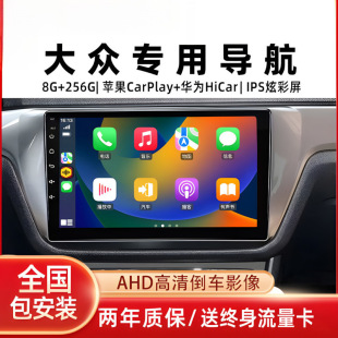 Volkswagen Special Lavida Magotan Sagitar Bora Central Control Large Screen Reversing Image Navigation All-In-One Machine
