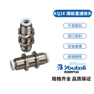 ��Ʒ���K��SMC�� KQ2E04-00NJ KQ2E06-00NJ ��尲�b����ֱͨ���^