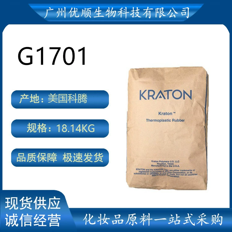 Американский загуститель масляной фазы G1701