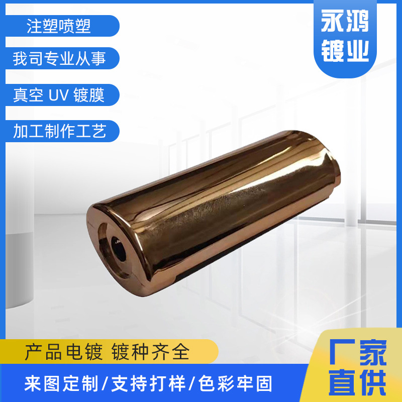 可拆卸式锅柄UV镀膜处理表面塑料喷塑加工锅柄侧盖金属色上色处理