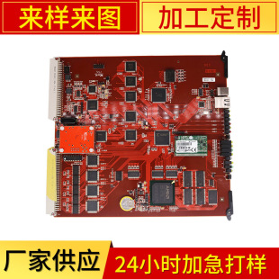 Industrial Control Equipment Pcba Chip Decryption Instrument and Metering Solution Development Intelligent Electronic Circuit Board Schematic Diagram Copying