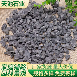 水洗灰色砾石园艺枯山水石水磨石铺面黑色小石子现货供应灰色砾石
