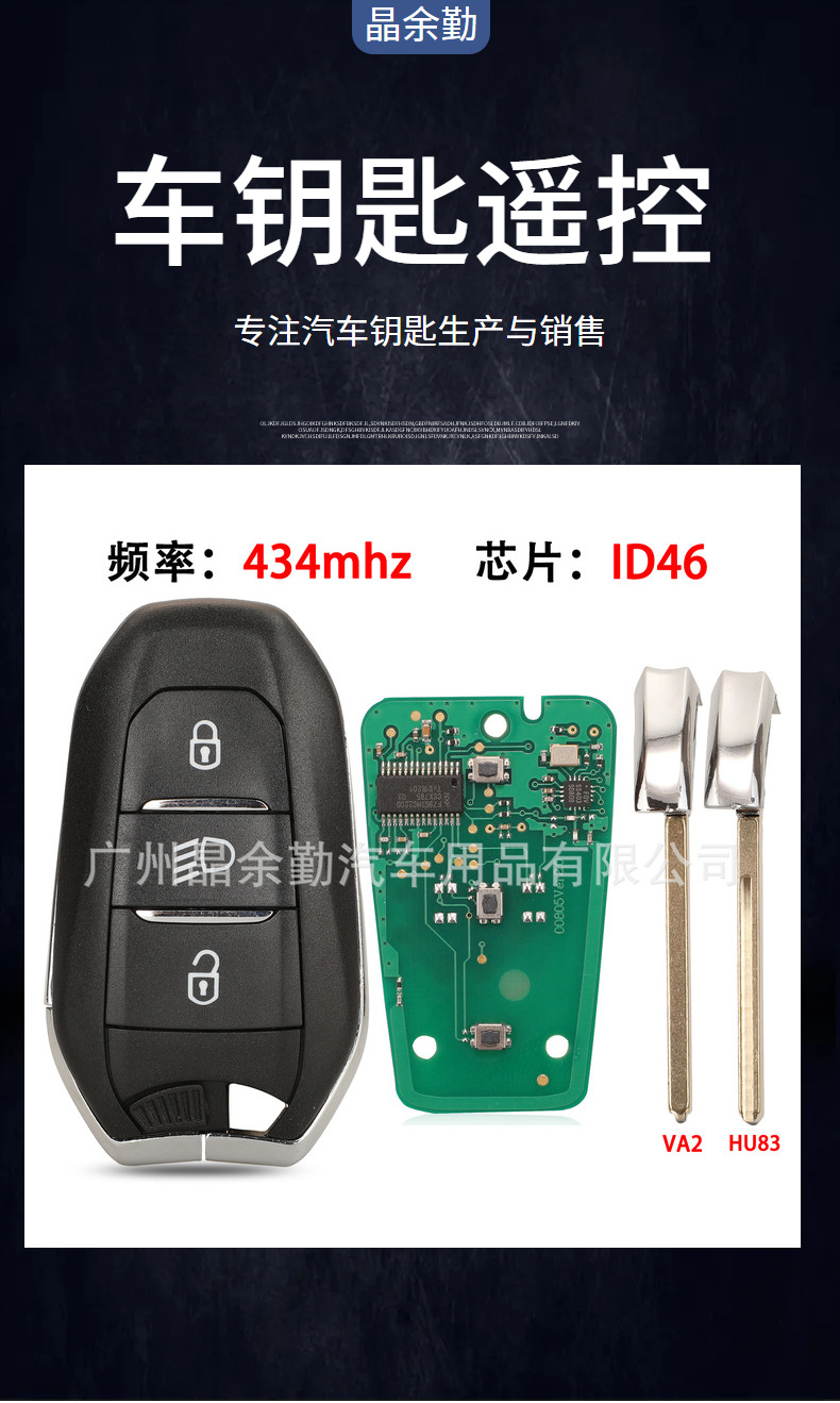 Suitable for 3-Key Peugeot Citroen Ds Smart Remote Control Car Key 434Mhz Id46/4A Hu83/Va2