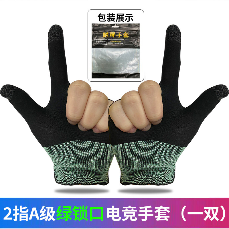 Juego de dedo de tela de plata conjunto de pollo caminando rey artefacto juego móvil paz profesional ultra-Delgado élite Gloria dedo conjunto