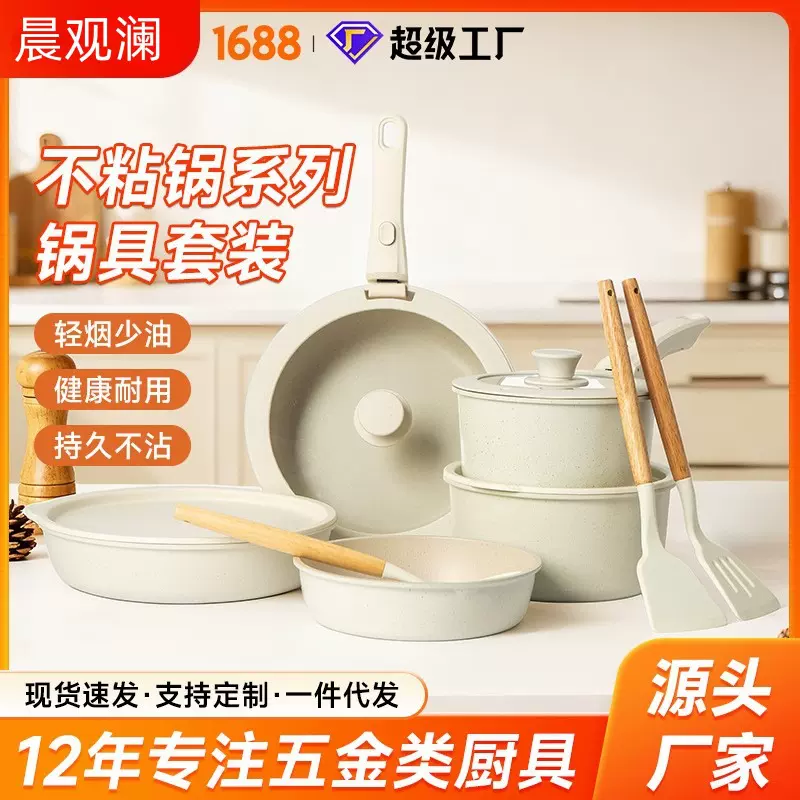 跨境可拆卸套装锅不粘平底锅汤锅麦饭石煎锅奶锅炒菜可分离套装