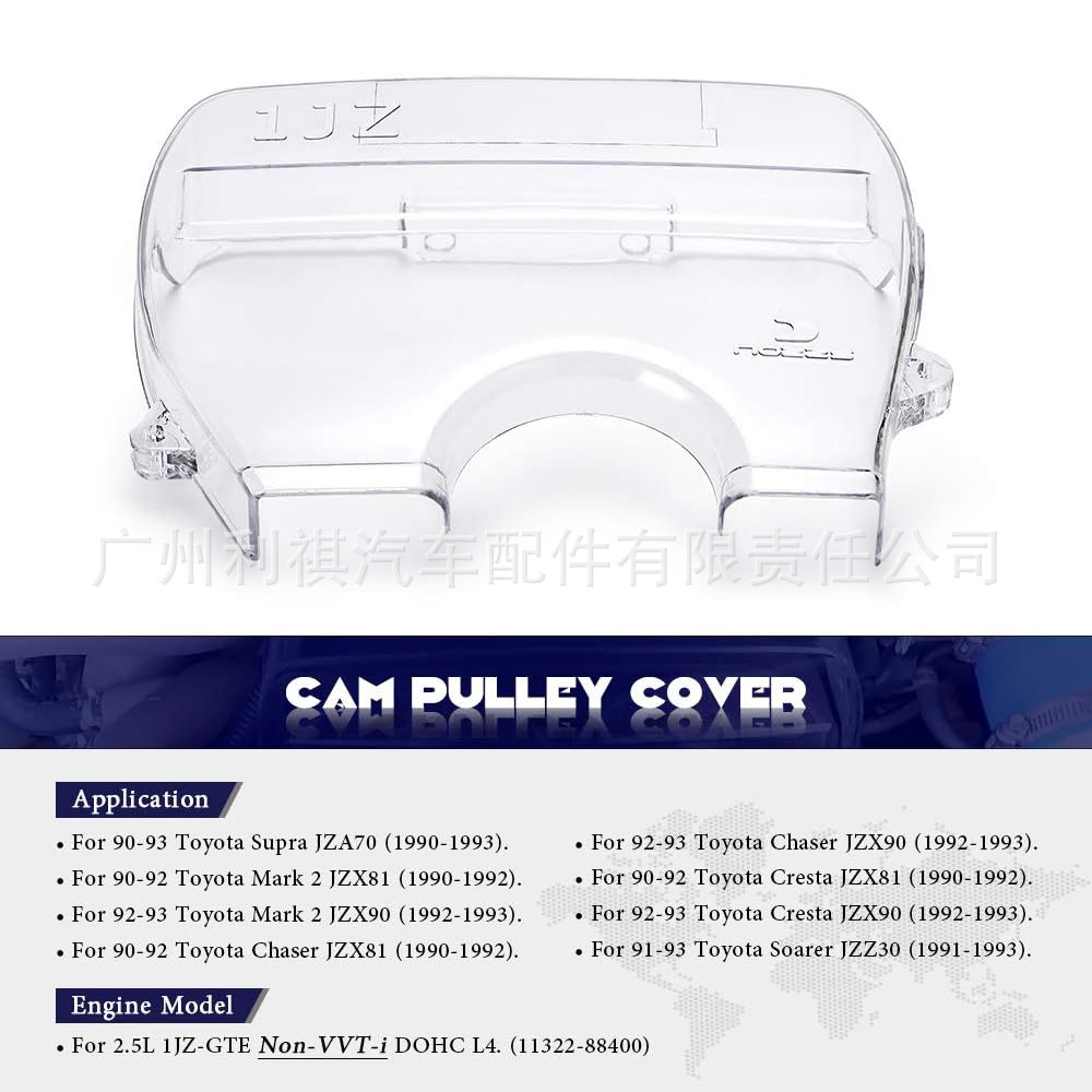 1jz transparent shell cross-border modified pulley cover timing gear cover lightweight engine transparent gear shell