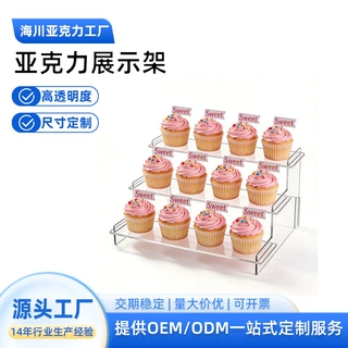 定制透明亚克力阶梯展示架三层组装式茶歇自助餐下午茶蛋糕陈列架
