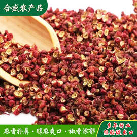 出日本大红袍花椒四川红花椒麻椒火锅底料调味品食用农产品花椒粒