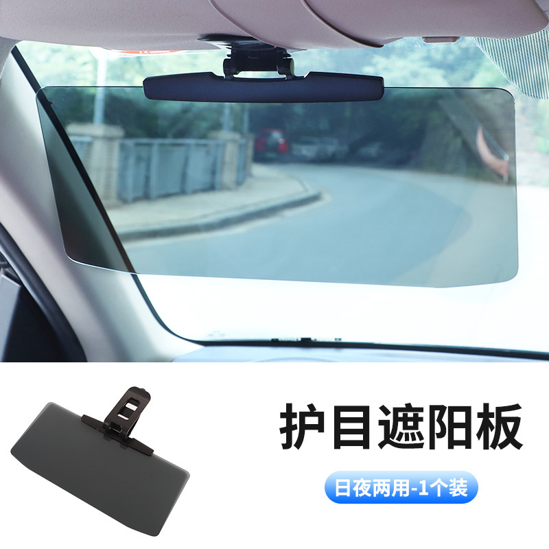 車用フロントシート用アンチグレアサンバイザー、アンチハイビームシェーディングバッフル、ドライバーゴーグルの国境を越えた特別供給|undefined