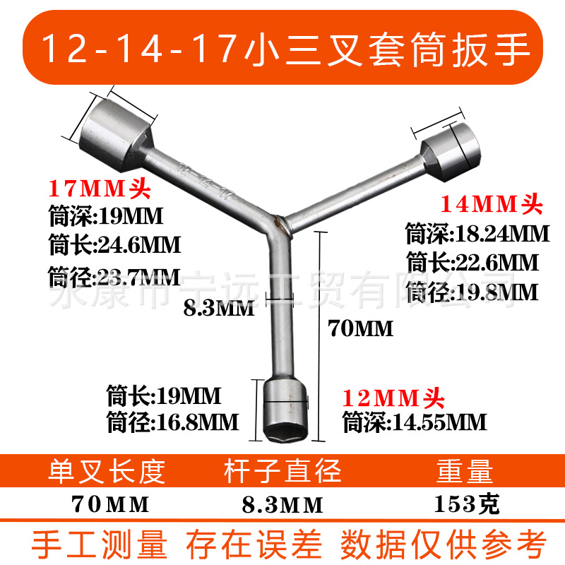 Funda de herramienta de llave de tubo de tres puntas Funda de herramienta de llave de tubo hexagonal interior exterior alargada Funda multifuncional Funda tres en uno