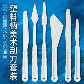 跨境学生塑料刮刀白色6支套装油画刮刀调色刀陶泥工具泥塑刀铲刀