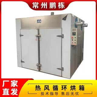 工原料热风循环烘箱 防爆耐高温颗粒粉末烘干箱工业烘箱 鹏栋干燥
