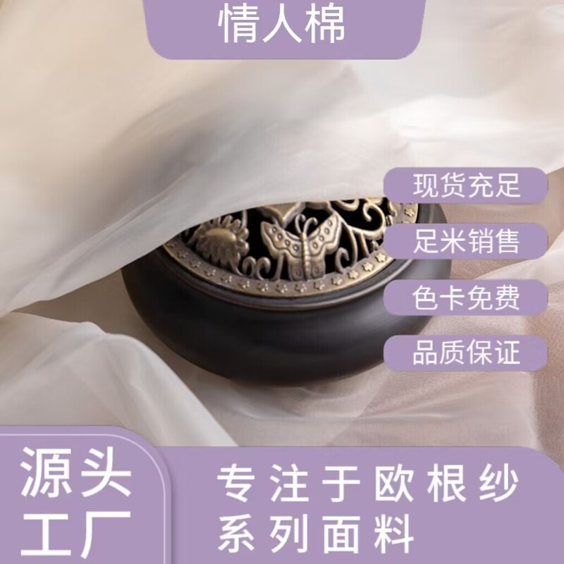 Lover Cotton Super Soft Orgen Yarn Fabric Thin and Soft Polyester Hanfu Children's Wear Skirt Fit Orgen Yarn Fabric