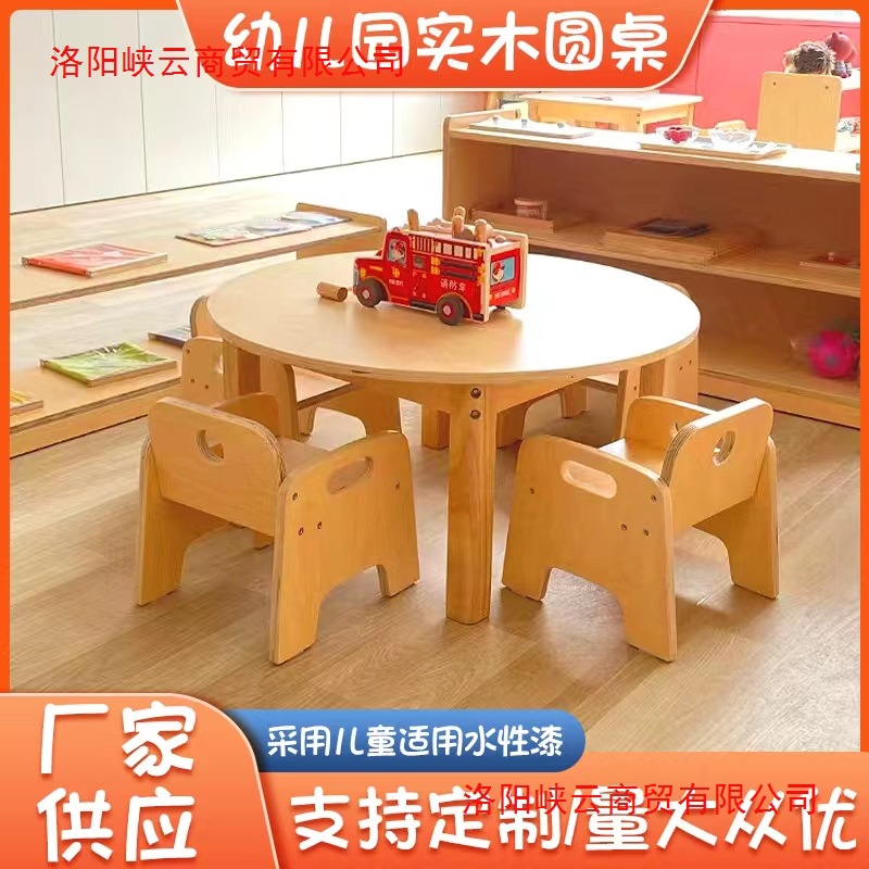 Kindergarten Children's Early Education Nursery Table and Chair Set Baby Solid Wood Small Round Table Multi-Functional Game Table Toy Table
