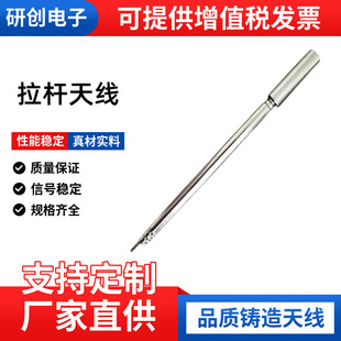 Factory direct stainless steel telescopic pole FM radio antenna car antenna toy antenna telescopic tube to figure