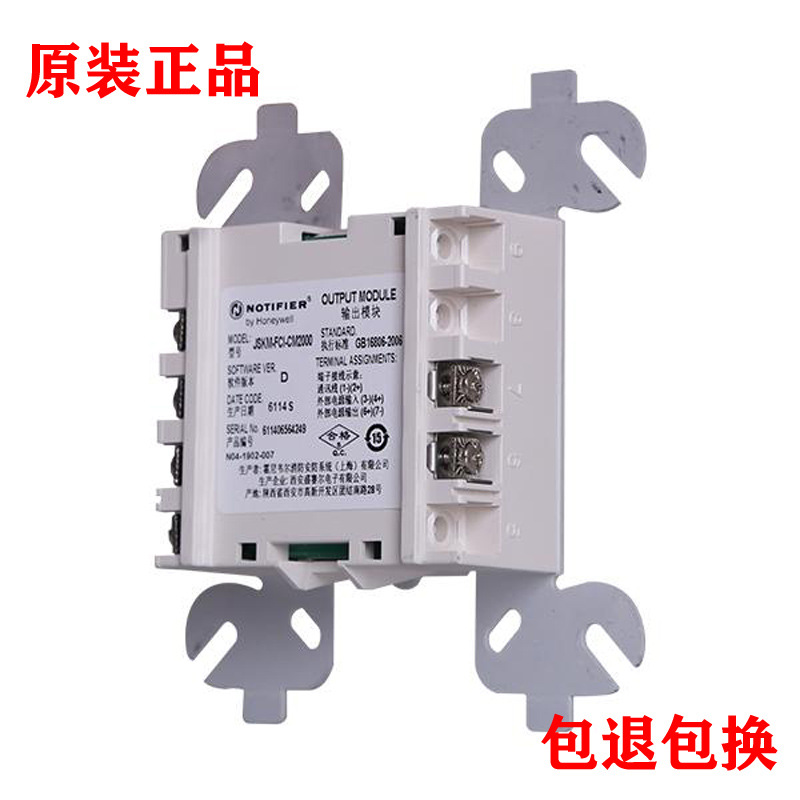 NOTIFIER诺帝菲尔 JSKM-FCI-CM2000 智能控制模块