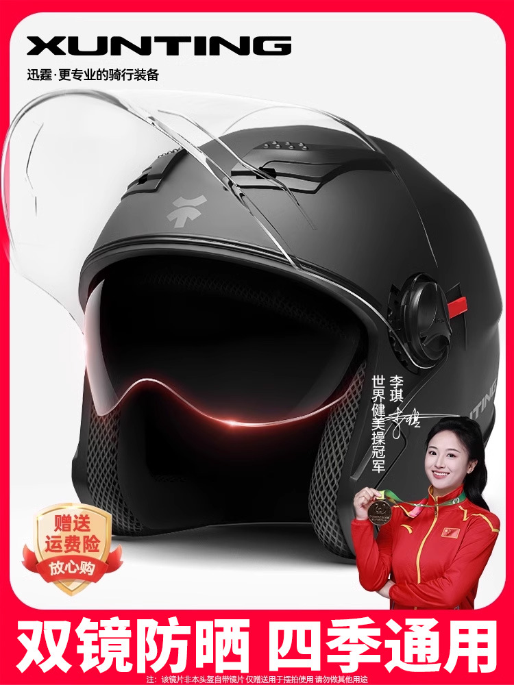 Universal 3C Certified Electric Motorcycle Helmet Summer Sunscreen Full/3/4 Helmet (Auto Parts and Accessories) - one-size-promise-lifetime-warranty