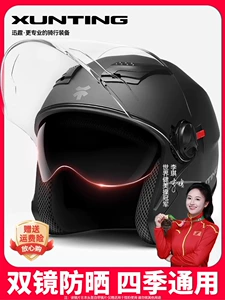 3C Certified Electric Motorcycle Helmet Summer Sunscreen Full/3/4 Helmet