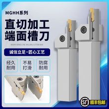 端面外槽刀杆 外槽切槽端面刀杆 切断刀杆 MGHH端面刀杆