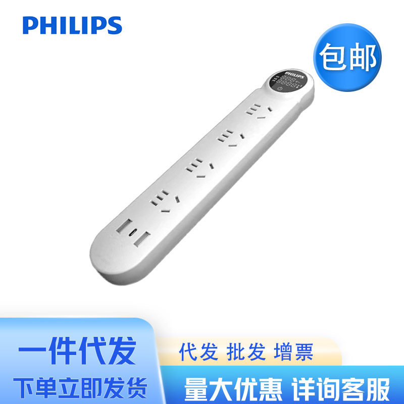 飞利浦新国标防过载插座/排插/接线板/拖线板超功率保护SPB9341WA