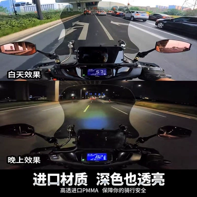 Motorcycle front windshield — Qianjiang Hong scooter motorcycles