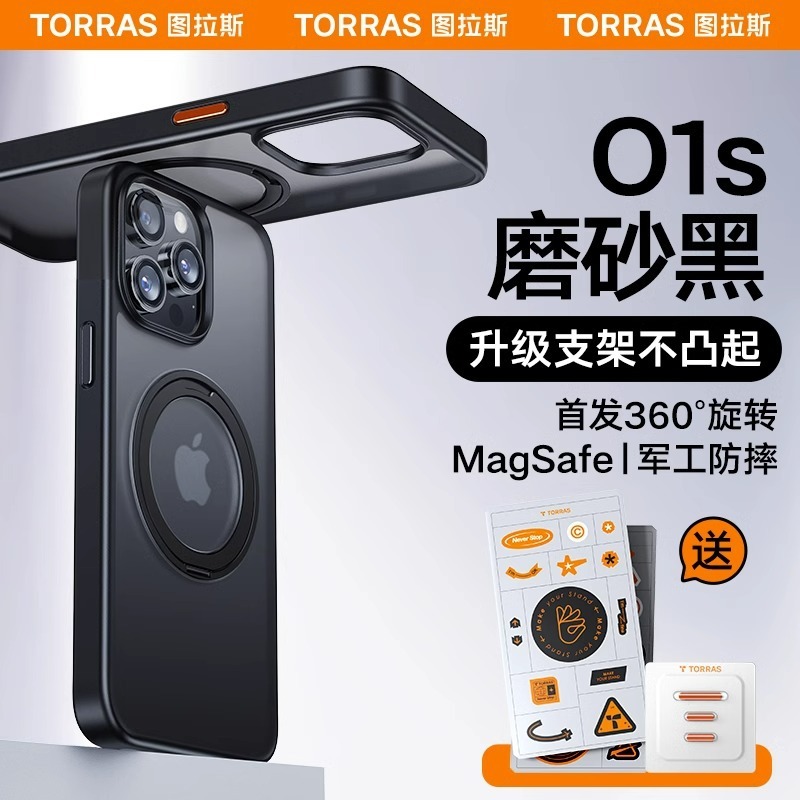 トゥラスO1S支点殻リンゴ15promax携帯ケーススタンド付きMagsafe磁気吸砂フロスト防止ケース|undefined