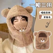 小熊帽子围巾一体女秋冬季可爱毛绒连帽围脖骑车保暖神器防风棉帽