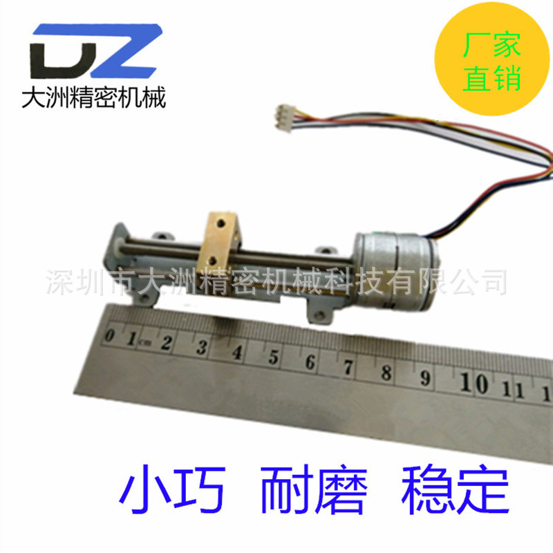 实惠小滑台 精密20步进电机滑台 2相4线直线可 非标