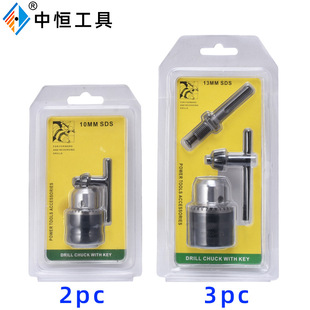 2pc/3pc drill chuck bubble shell set SDS electric hammer conversion hand electric drill chuck square handle round handle electric hammer conversion