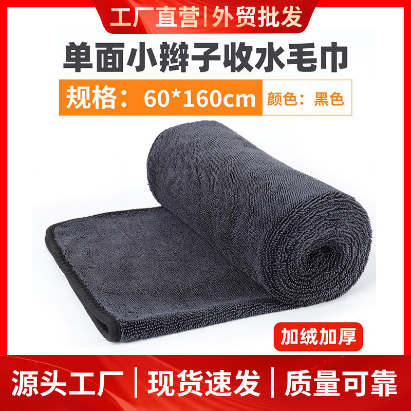 꼬마머리수건, 양면세차수건, 세차수건, 자동차천, 강력세차특수흡수수건