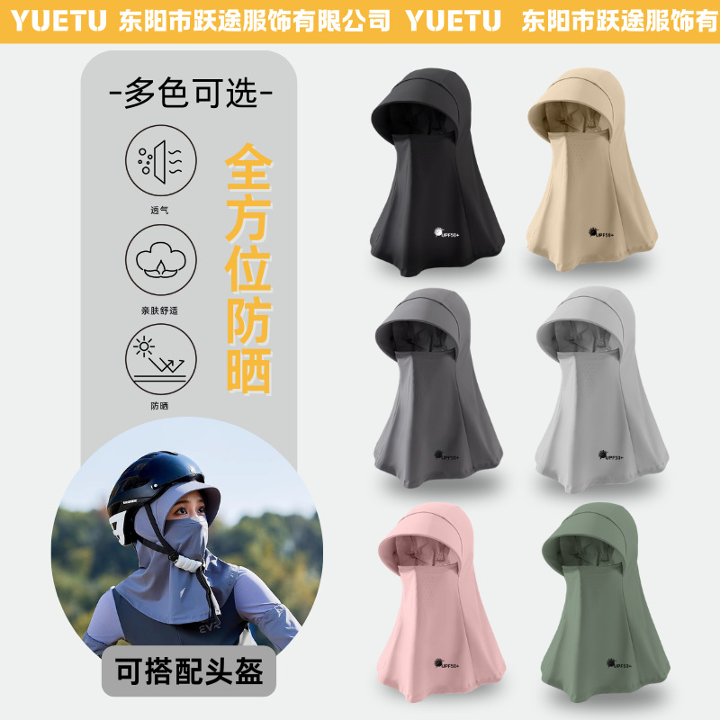 Toda la cara sombrero solar para niños sombrero solar de verano anti-UV máscara de cuello para montar al aire libre sombrero de sol sensación fría