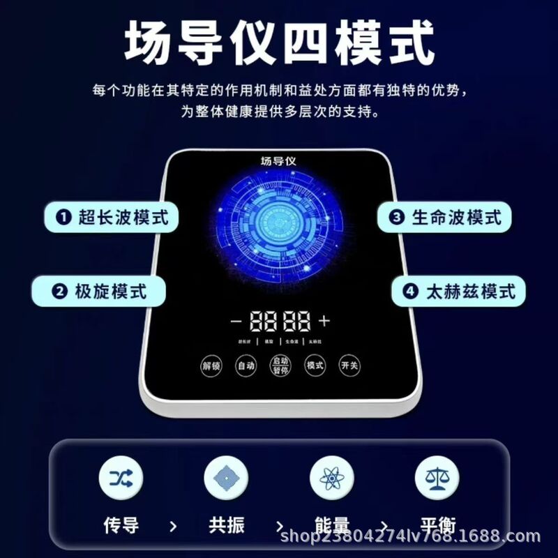 ソースメーカー、ファームガイド、万能周波数変調器、活水共鳴計、小分子水回転磁気波動計、水エネルギー|undefined