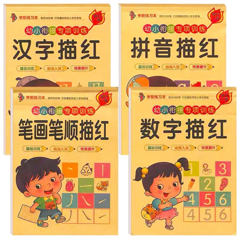 Un libro de escritura para principiantes con caracteres chinos de dibujo rojo para niños pequeños, dibujo de dibujo rojo de caracteres chinos, dibujo de dibujo rojo de dibujo de caracteres chinos, dibujo de dibujo rojo de dibujo de caracteres chinos, dibujo de dibujo rojo de dibujo de caracteres chinos, dibujo de dibujo rojo de dibujo de caracteres chinos image 1