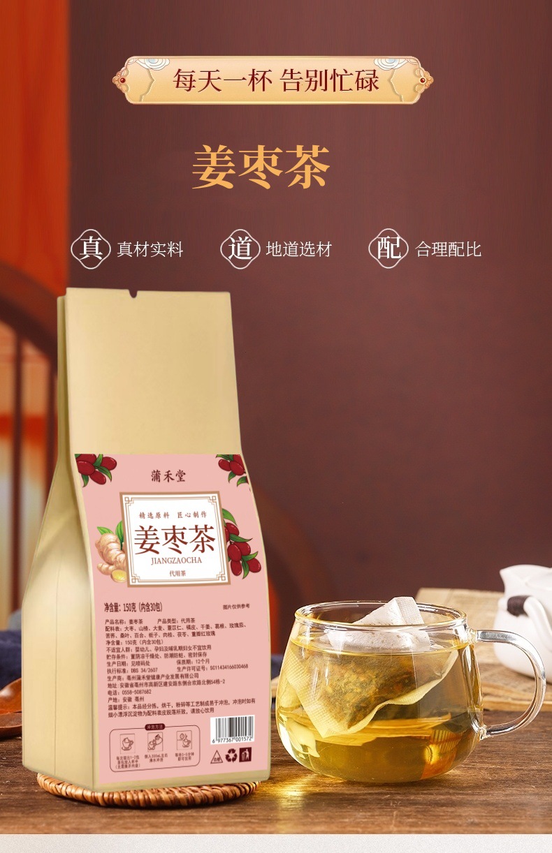 Ginger Jujube Rose Tea Jiang Zao Cha 150g Bag 30 Cold Brew Teabags Daily Wellness Tea overview