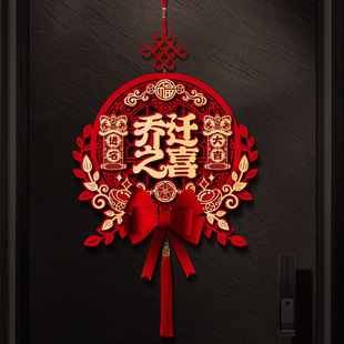 Happy housewarming decoration blessing pendant new house layout into the house Daji new house door stickers moving ceremony Xichen