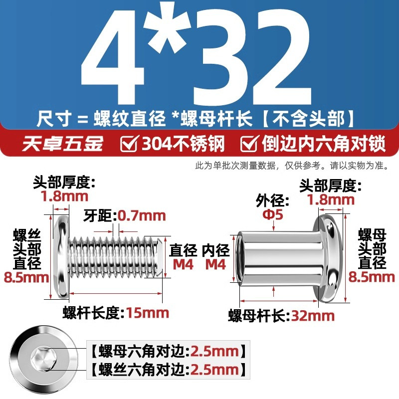 304ステンレスペアロックねじナット逆エッジ内六角子母家具接続クランプ突合せボルトM3-M8|undefined