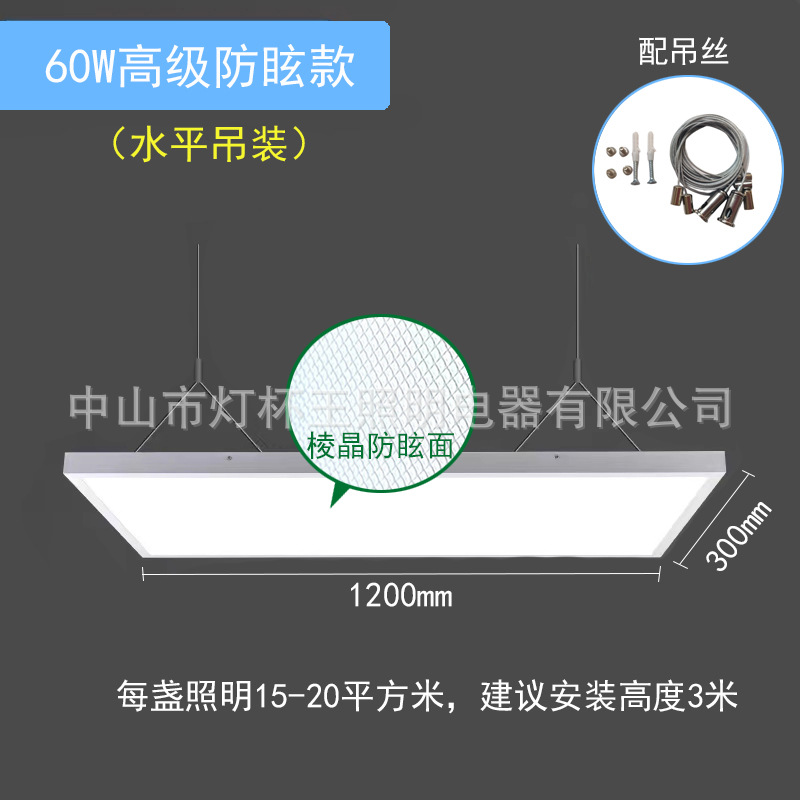 Elevación horizontal antideslizante avanzada de 60W (impulsada por philips) 1200 * 300mm