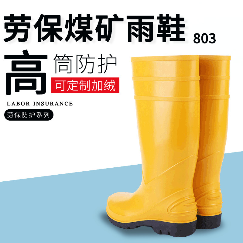跨境雨鞋工地劳保非洲煤矿男士工地雨鞋 高帮钓鱼金耐凯高筒水鞋