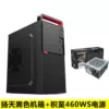 Yangtian M3+ 460WS power supply