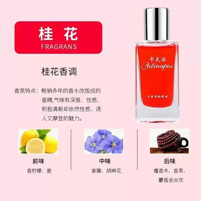 Car Perfume Aromatherapy | Clip for Men and Women - 30l-osmanthus-supplement