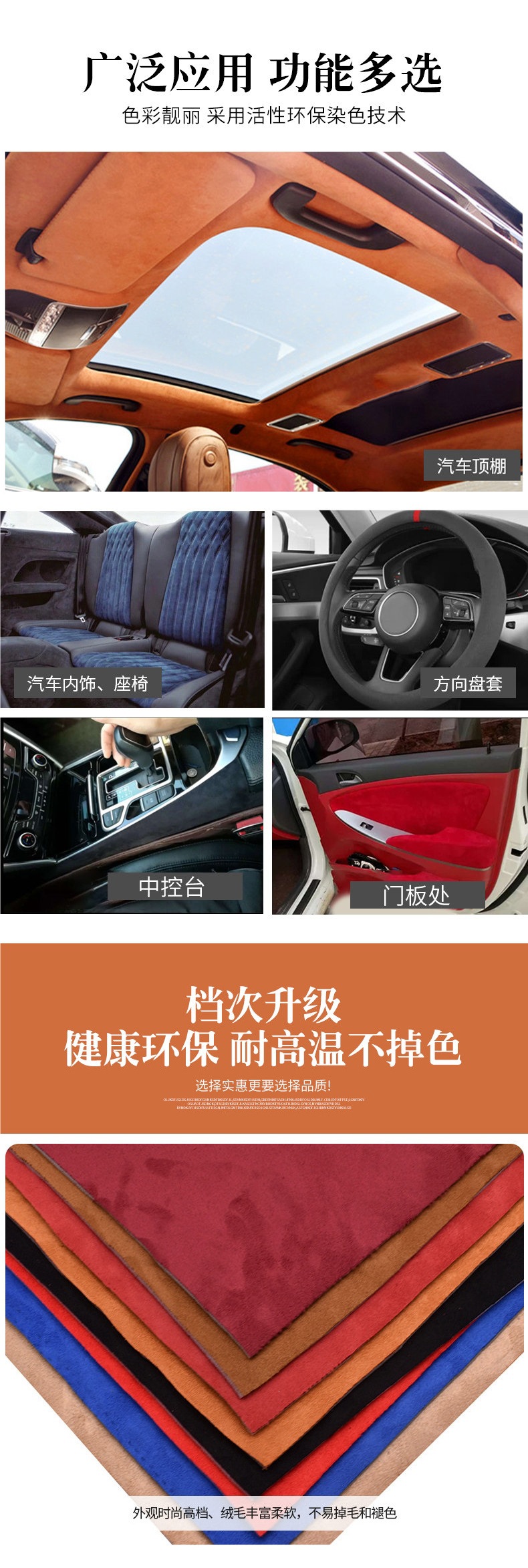 Car roof fabric, interior upholstery fabric, color change, leather renovation, modification, A-pillar suede, self-adhesive car roof covering, suede leather