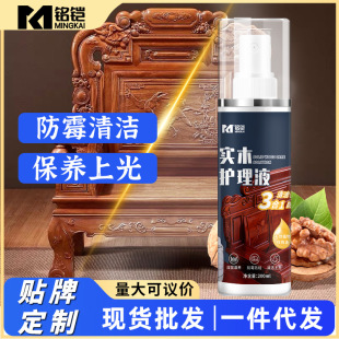 Wholesale walnut oil mahogany maintenance oil play furniture beeswax polishing maintenance essential oil solid wood furniture care solution