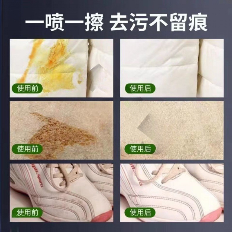 优露清顽固污渍干洗剂衣物免水洗羽绒服小白鞋多功能去污清洁剂|undefined