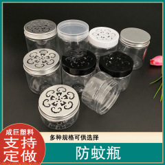 Petプラスチックボトルアルミキャップ透かし彫り防蚊瓶清新剤瓶包装ペットボトル香薫消臭透かし瓶