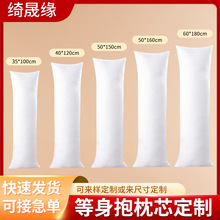 新款长方形双人枕芯学生宿舍羽丝棉靠垫枕头动漫等身抱枕厂家批发