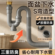 洗手盆防臭下水管台盆脸盆s弯u型排水管面盆洗手池下水器配件