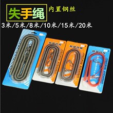 渔具批发钢丝失手绳 包钢丝橡胶失手绳 溜鱼器失手绳弹簧渔具配件